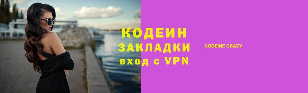 darknet официальный сайт  Бугульма  Кодеиновый сироп Lean напиток Lean (лин) 